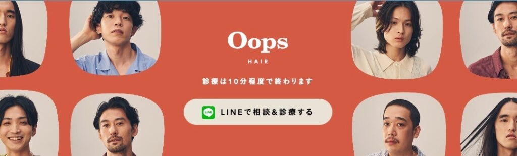 Oops-hair