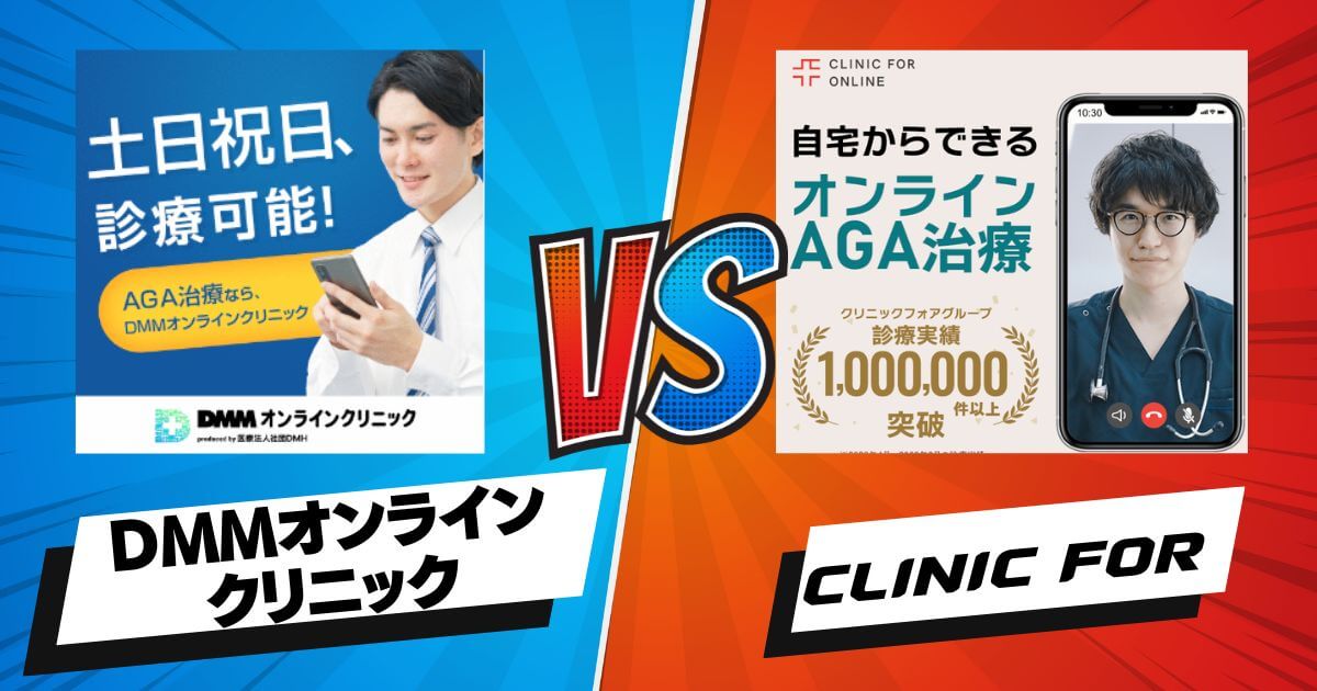 dmm-vs-clinicfor