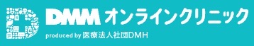 dmm-online-clinic